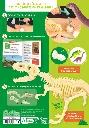 Auzou Lab' - Je découvre les dinosaures 4.webp