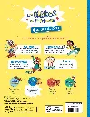 Auzou - Mon tout premier roman - Les héros de 1re primaire - niveau 1 - 4 histoires à l'école 5.webp